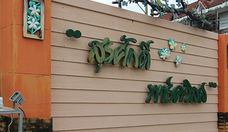 Surasak Park Ville main view