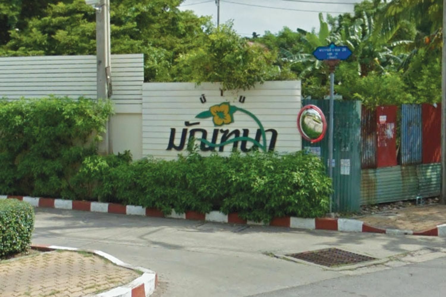 Project Name Manthana Rama 2-Puttabucha