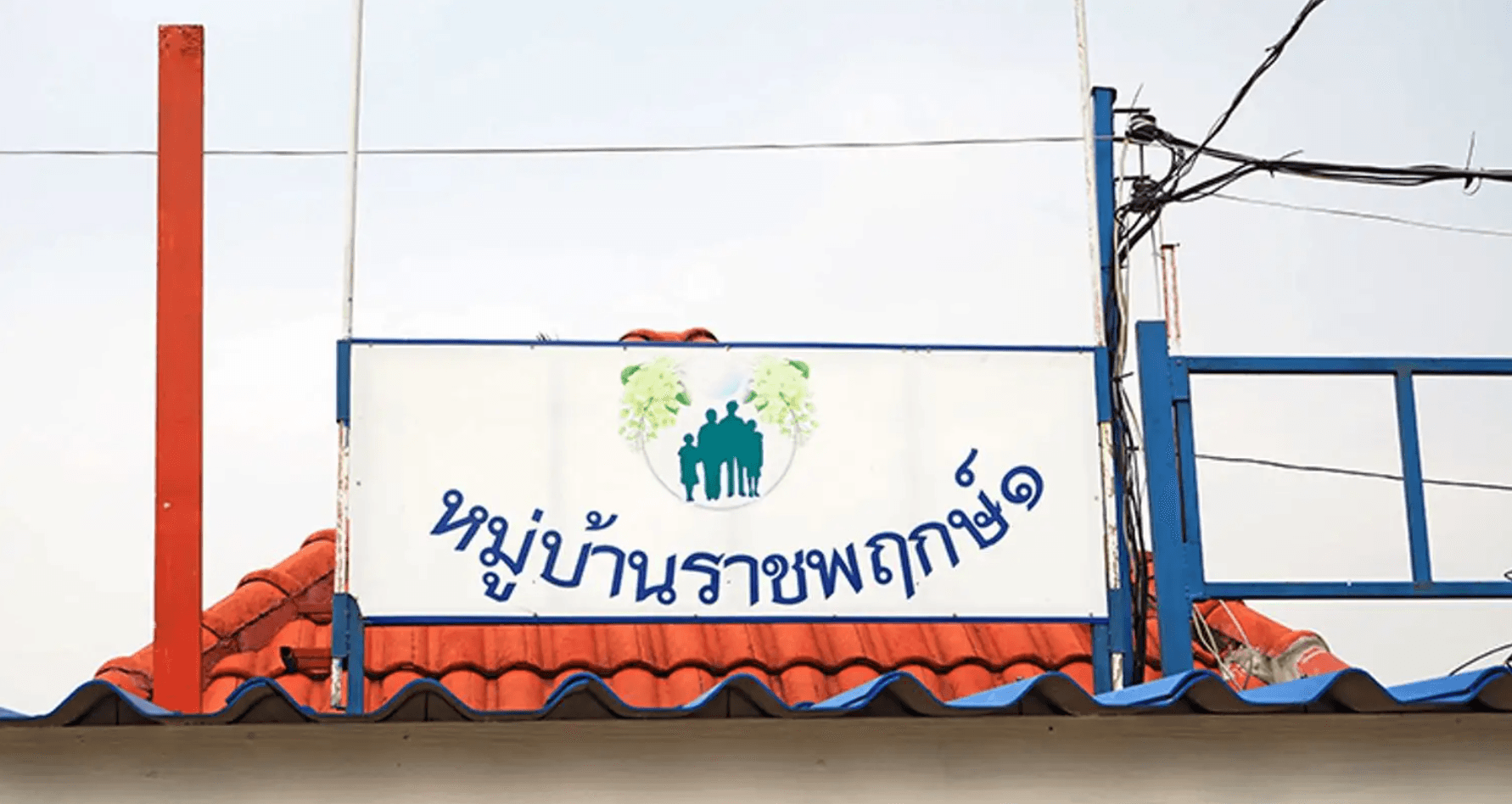 Project Name Ratchaphruek 1