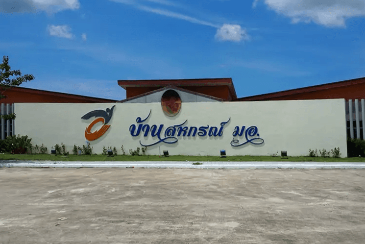 Baan Sahakon Mo-Or main view