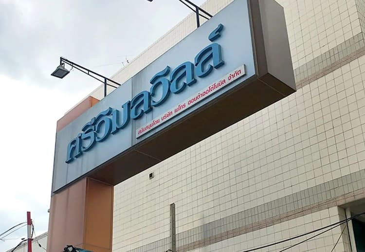 Baan Sriwimon View main view