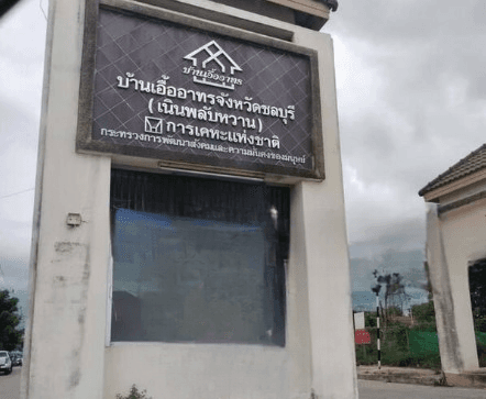 NHA Noen Plubwan main view