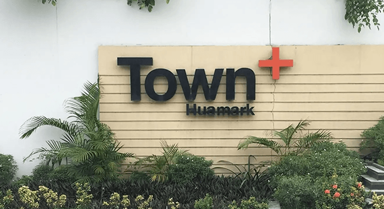 ทาวน์พลัส หัวหมาก main view