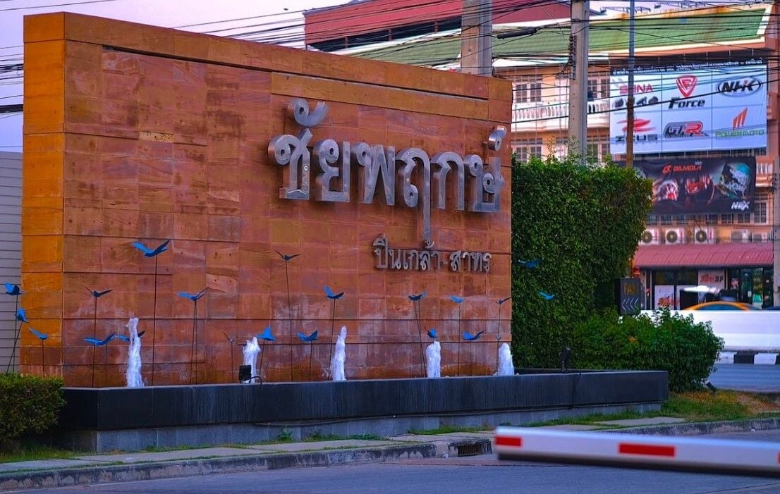 Project Name Chaiyapruk Pinklao-Sathorn