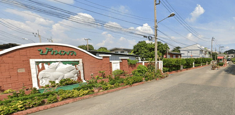 Baan Pol Watcharapol main view