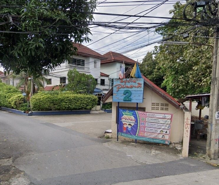 Project Name Ubon Chat 2