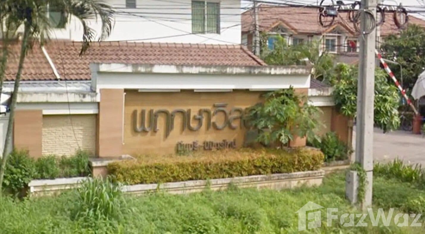 Pruksa Ville 14 Minburi - Nimitmai