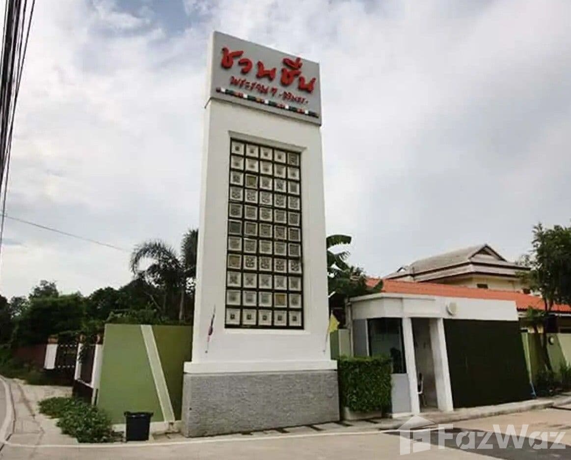 Chuanchuen Rama 7 – Sirintorn