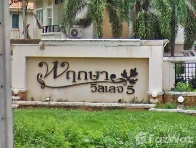 Pruksa Village 5 Wongwaen-Rattanathibet