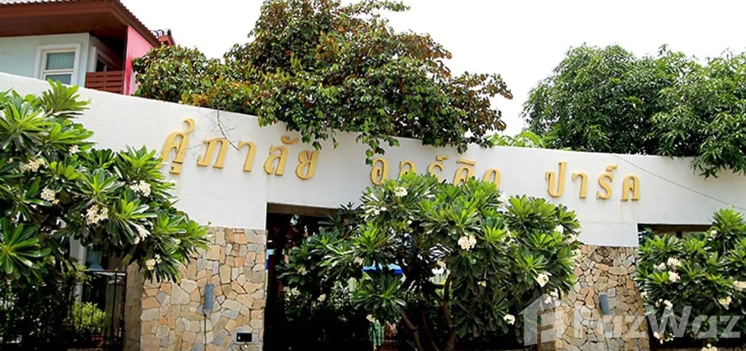 Supalai Orchid Park Rama 2