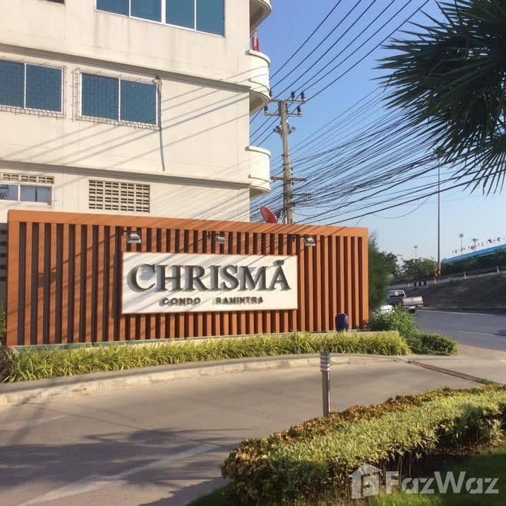 คริสมา รามอินทรา