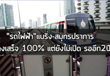 โครงการรถไฟฟ้าสายสีเขียว,รถไฟฟ้าสายสีเขียว,สายสีเขียว,โครงการรถไฟฟ้า,สถานีรถไฟฟ้า,รถไฟฟ้า