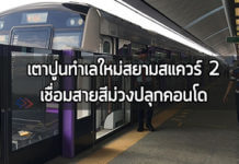 เตาปูนทำเลใหม่สยามสแควร์ 2 เชื่อม เส้นทางรถไฟฟ้าสายสีม่วง ปลุกคอนโด คอนโด แนวรถไฟฟ้าสายสีม่วง,เส้นทางรถไฟฟ้าสายสีม่วง,คอนโด รถไฟฟ้าสายสีม่วง,รถไฟฟ้าสายสีม่วง,รฟม.,สายสีม่วง