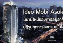 ideo mobi asoke,คอนโด mrt เพชรบุรี,คอนโดติดรถไฟฟ้า,คอนโดใหม่,ไอดีโอ โมบิ อโศก,คอนโดถนนเพชรบุรี_1