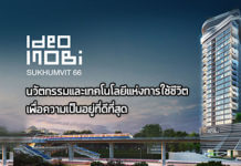 ไอดีโอ โมบิ สุขุมวิท 66,Ideo Mobi Sukhumvit 66,Ideo Mobi สุขุมวิท 66,คอนโด bts อุดมสุข,คอนโด สุขุมวิท,คอนโดติดรถไฟฟ้า_1