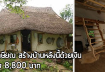 สร้างบ้านดิน,บ้านดิน,แบบบ้านดิน,แบบบ้านดินฟรี,วิธีสร้างบ้านดิน