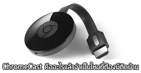 Chromecast,Google Press Event,adget