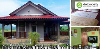 บ้านชั้นเดียวราคา 8 แสน บ้านร่วมสมัย เรียบง่าย สีเทา หลังคาทรงหน้าจั่ว บ้านร่วมสมัย,บ้านสไตล์ร่วมสมัย,แบบบ้านร่วมสมัย,บ้านชั้นเดียวราคา 8 แสน,แบบบ้านราคาไม่เกิน 8 แสน