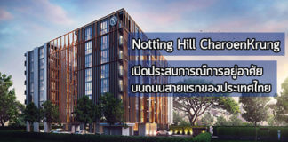 นอตติ้ง ฮิลล์ ดิ เอ็กซ์คลูซีฟ เจริญกรุง,Notting Hill The Exclusive CharoenKrung,คอนโด เจริญกรุง,คอนโด Low Rise,Origin Property_1