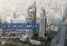 THE ESSE Asoke at SINGHA COMPLEX นิยามใหม่ของชีวิตที่หรูหรา esse asoke,SINGHA COMPLEX,Singha Estate,the esse asoke,คอนโด mrt เพชรบุรี,คอนโดติด BTS อโศก,คอนโดถนนเพชรบุรี,สิงห์ เอสเตท