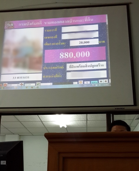 บ้านกรมบังคับคดี,บ้านราคาถูก,ซื้อบ้านกรมบังคับคดี,ทรัพย์สินรอการขาย กรมบังคับคดี,ประมูลบ้านกรมบังคับคดี