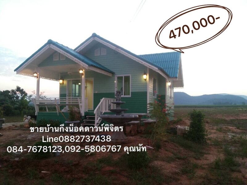 บ้านชั้นเดียวราคาถูก,บ้านน็อคดาวน์,บ้านน็อคดาวน์ราคาถูก,แบบบ้านชั้นเดียวยกพื้น,แบบบ้านน็อคดาวน์,แบบบ้านสำเร็จรูป,บ้านราคา 3 แสน