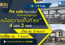 LIO BLISS,คอนโดใหม่,ลลิล พร็อพเพอร์ตี้,ไลโอ บลิสซ์