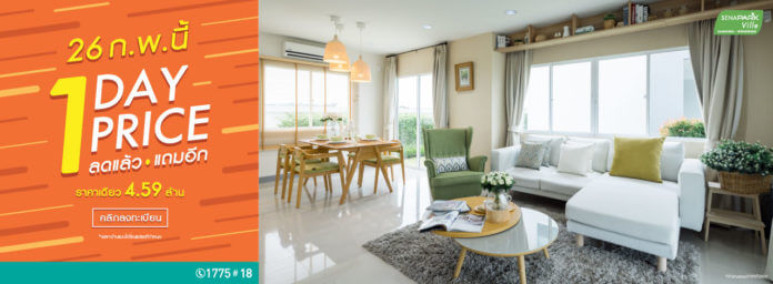 ขายบ้านเดี่ยว,บ้านเดี่ยวพร้อมอยู่,บ้านเดี่ยวรามอินทรา,บ้านเดี่ยวโครงการใหม่,เสนาพาร์ควิลล์